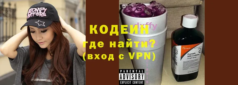 Codein напиток Lean (лин)  OMG сайт  Княгинино 